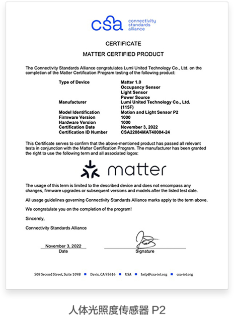 人体光照度传感器P2