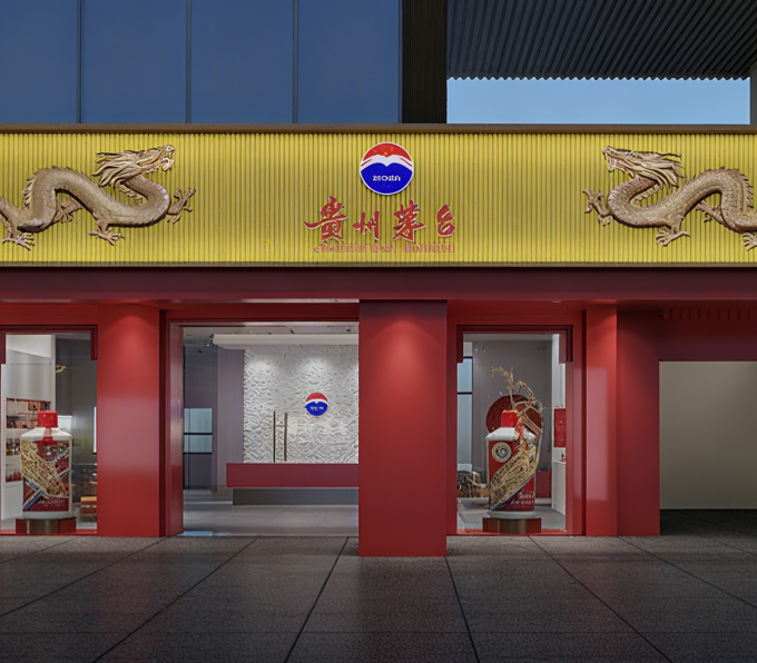 智慧商业|茅台第三代专卖店