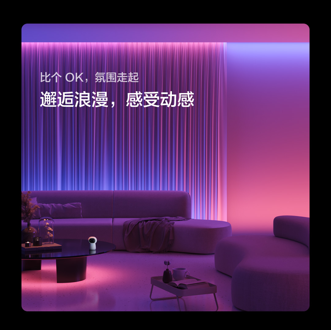 流光溢彩灯带 T1- Aqara 全屋智能