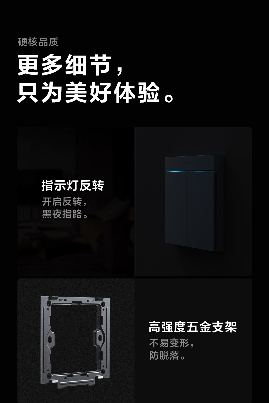 智能墙壁开关 H1M (零火版) - Aqara 全屋智能