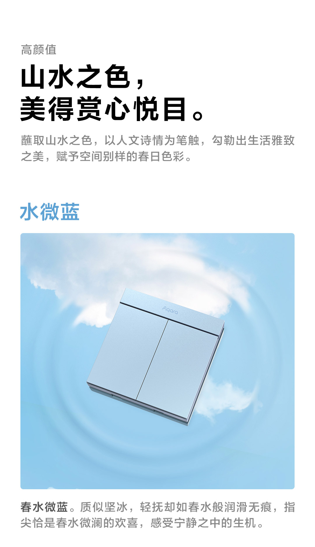 智能墙壁开关 H1M (零火版) - Aqara 全屋智能