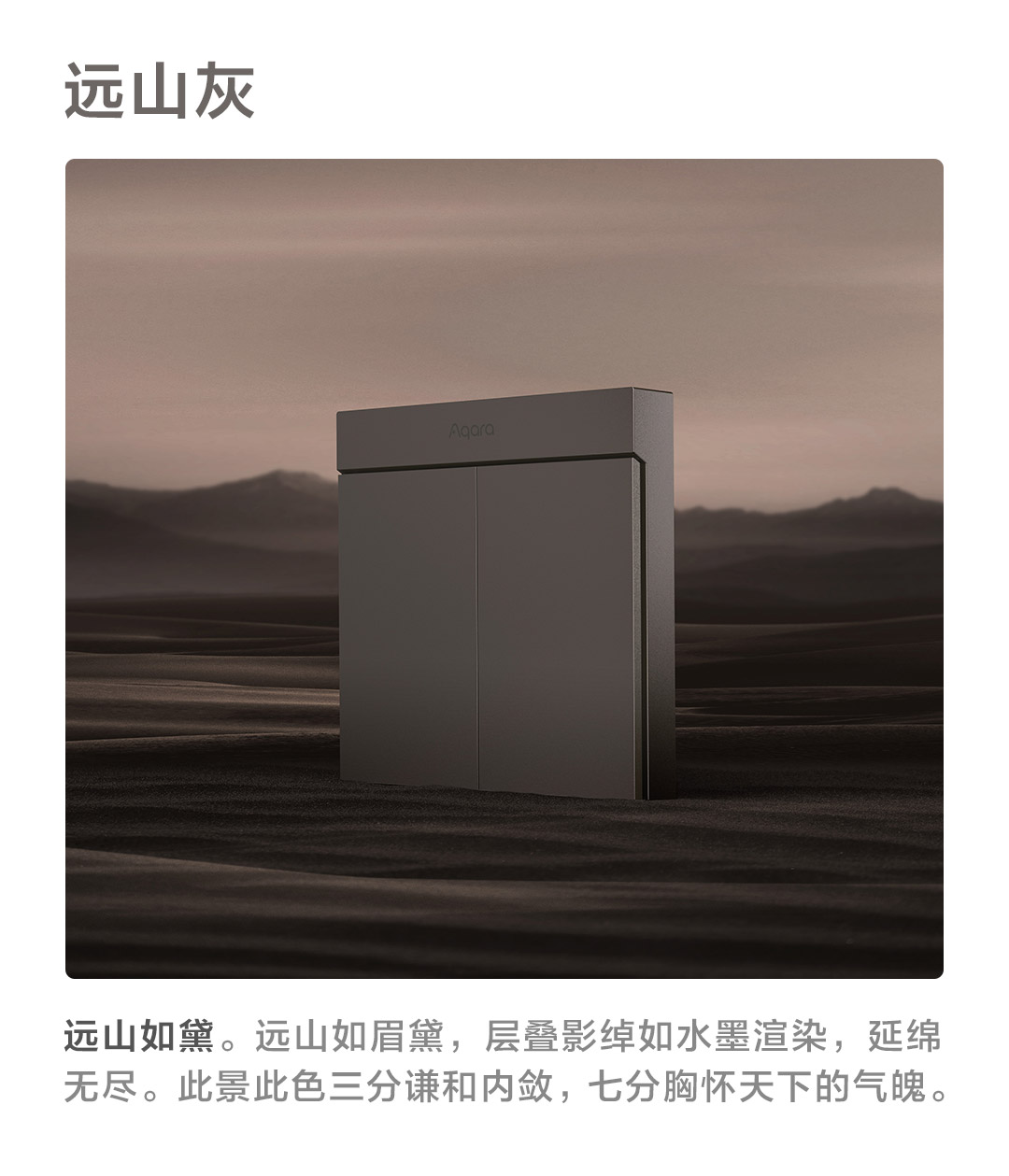 智能墙壁开关 H1M (零火版) - Aqara 全屋智能