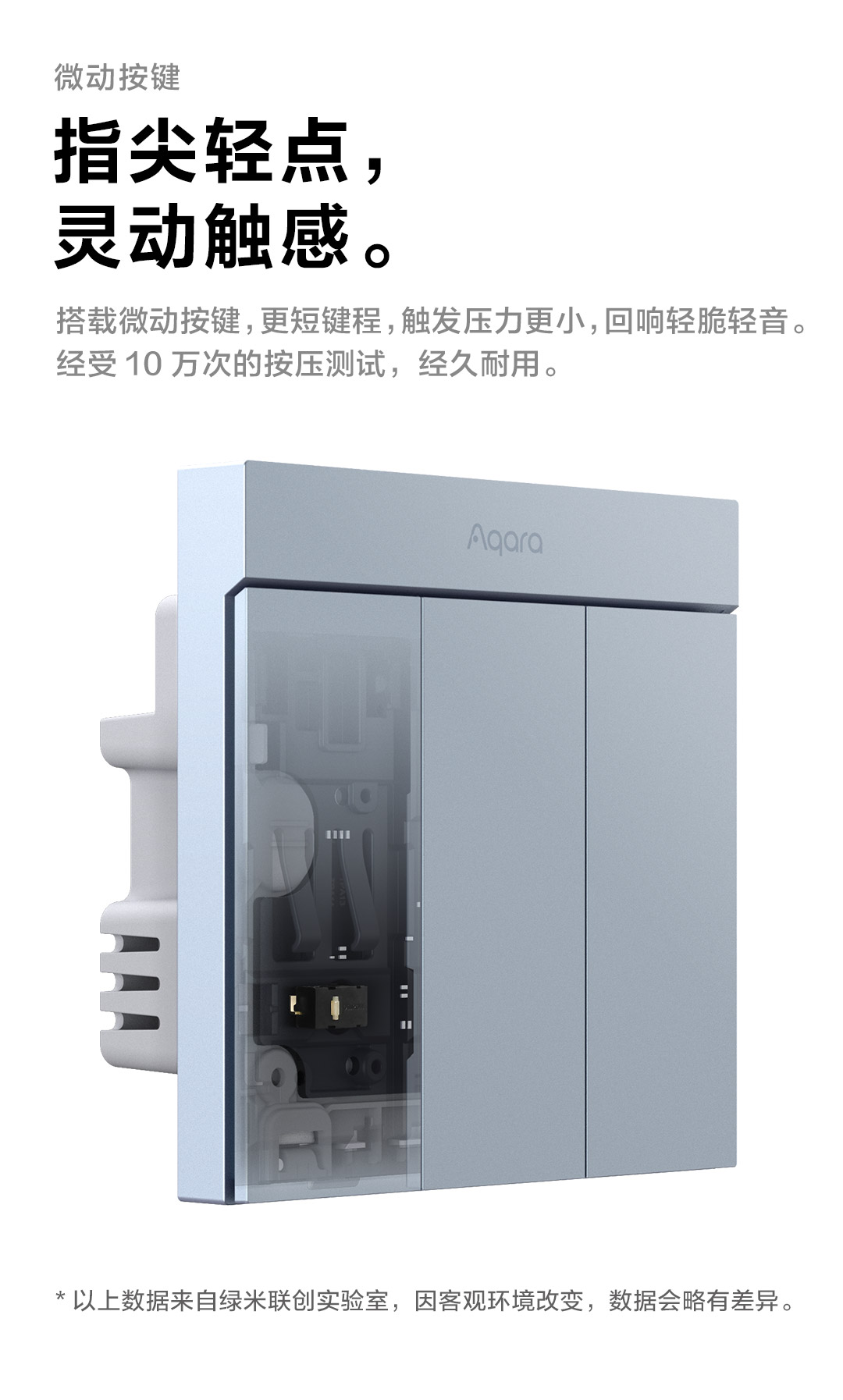 智能墙壁开关 H1M (零火版) - Aqara 全屋智能