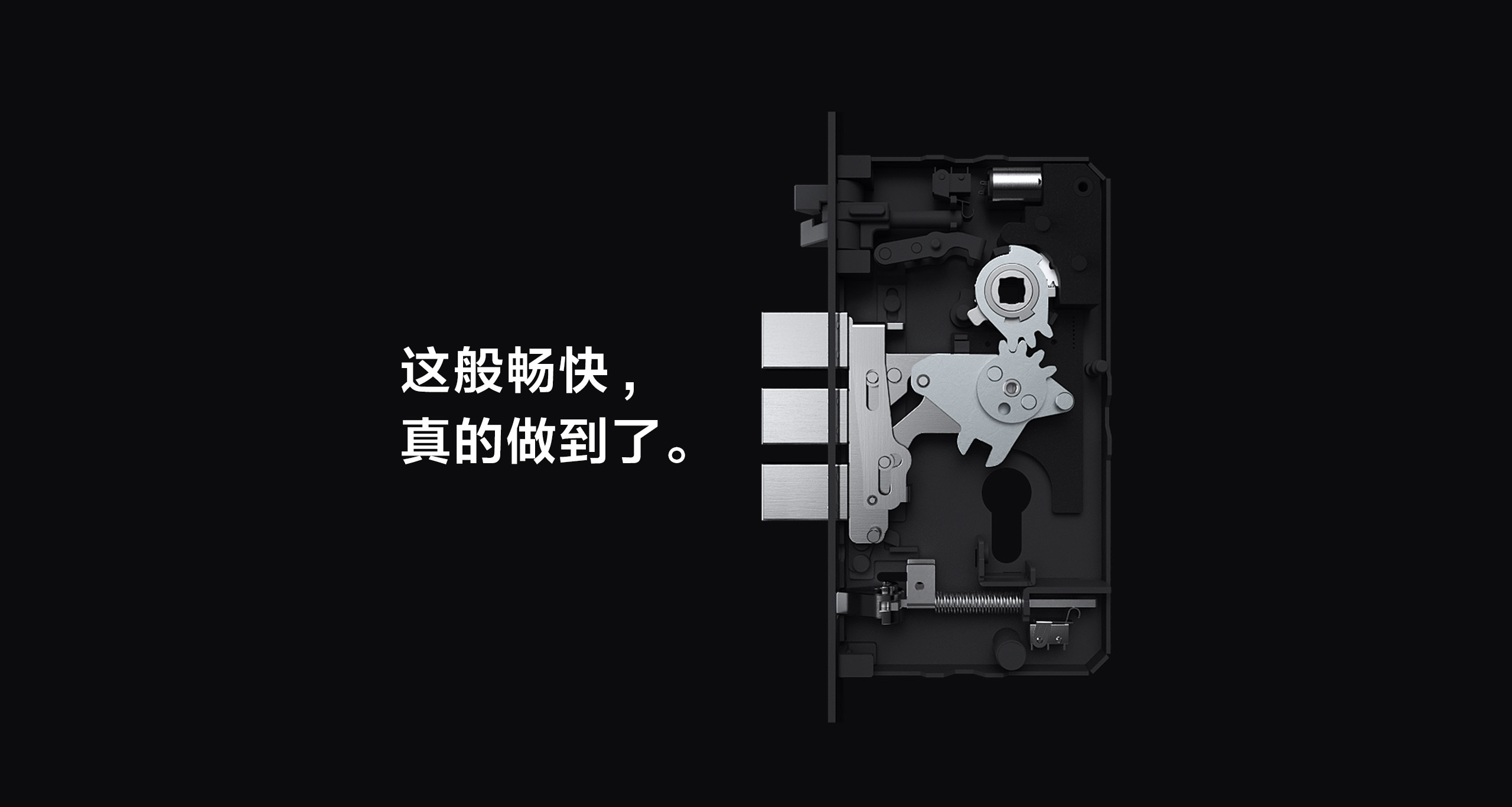 全自动智能推拉锁 D100 - Aqara 全屋智能