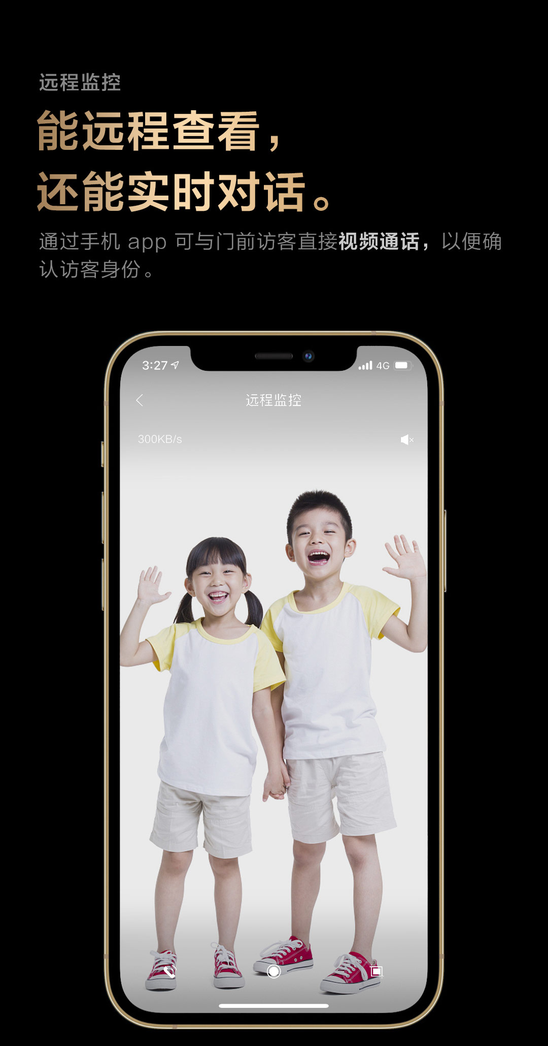 全自动智能猫眼锁 H100- Aqara 全屋智能