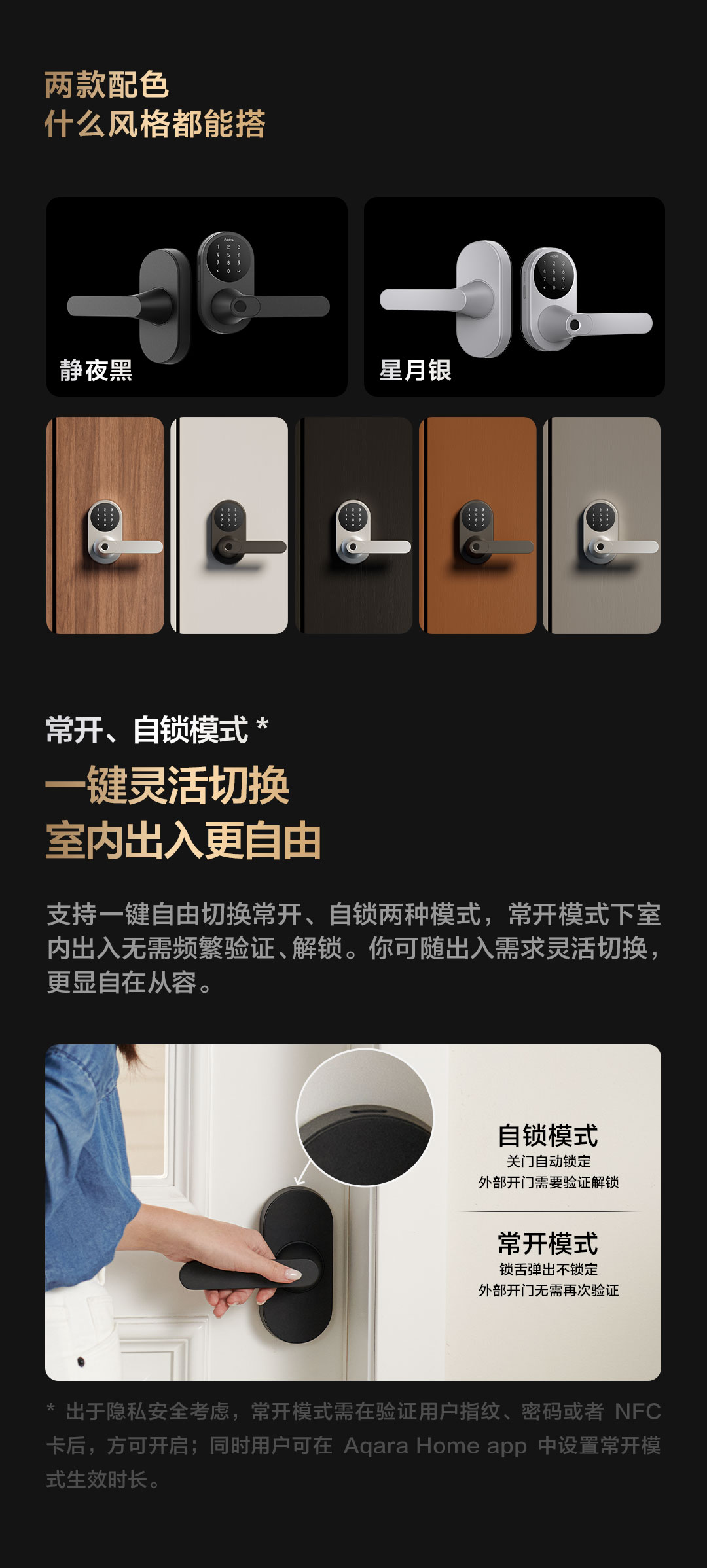 智能门锁U300- Aqara 全屋智能