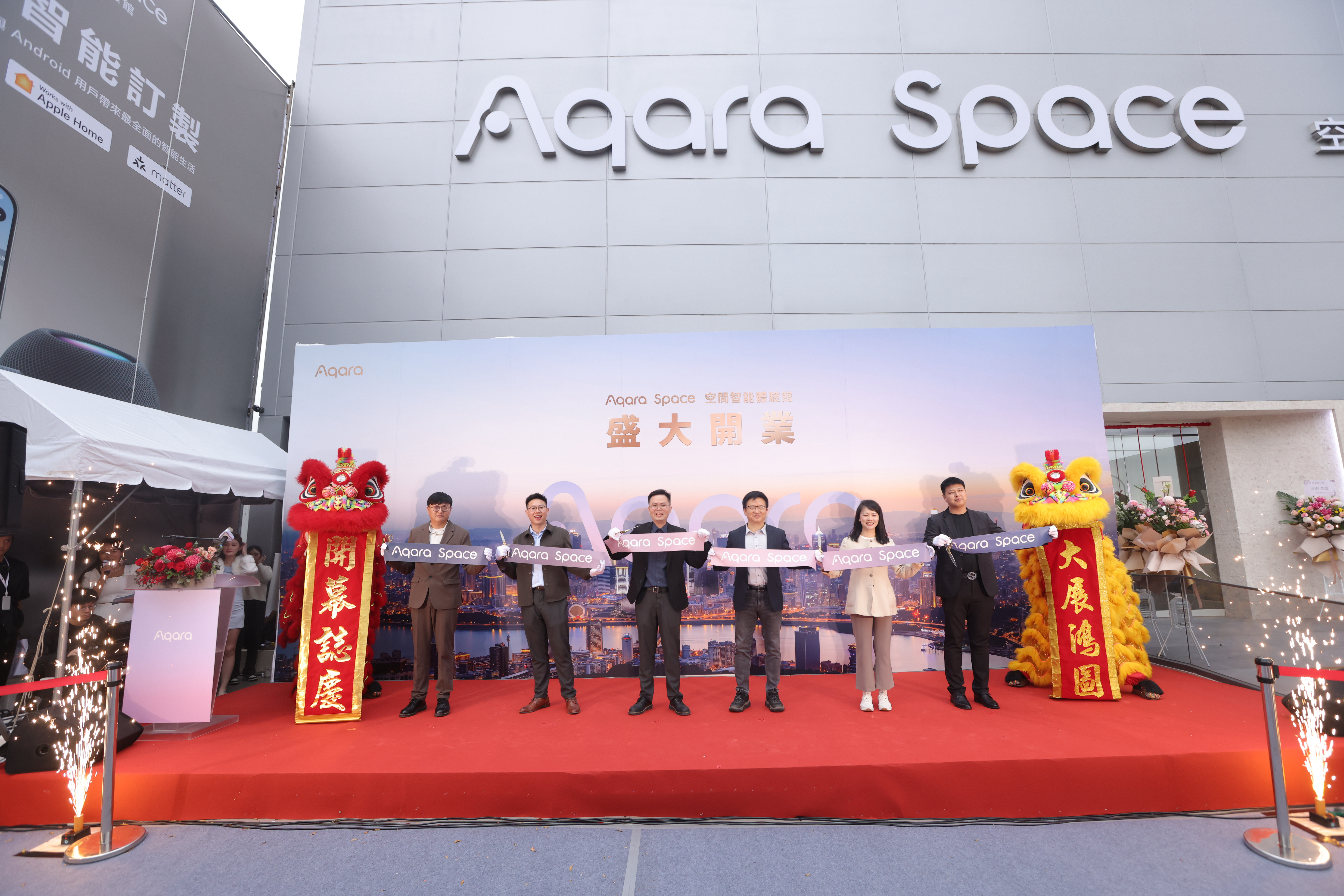 融汇科技与艺术，Aqara Space 台中旗舰店盛大揭幕